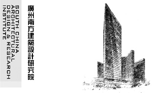 厦门建筑设计研究院